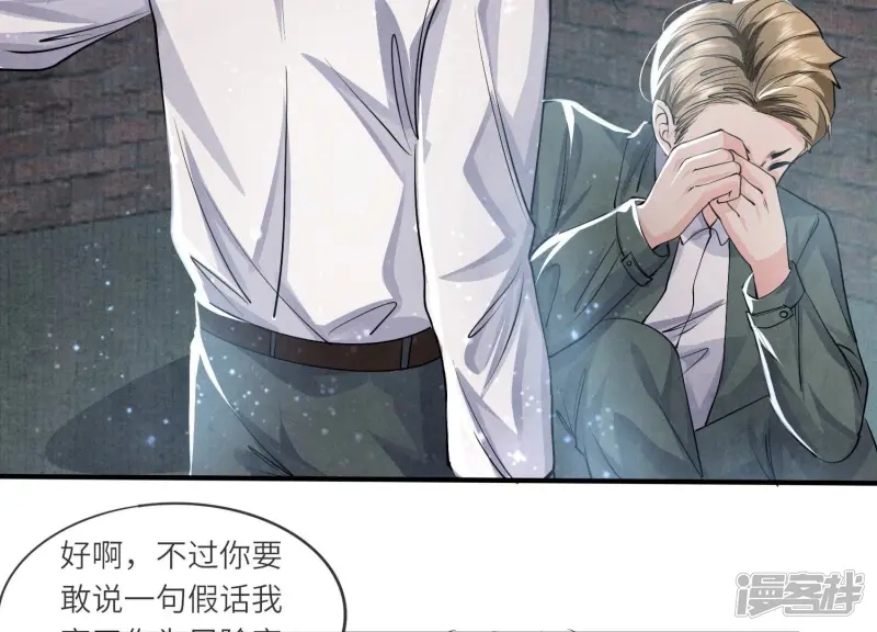 第38话 摸头杀13