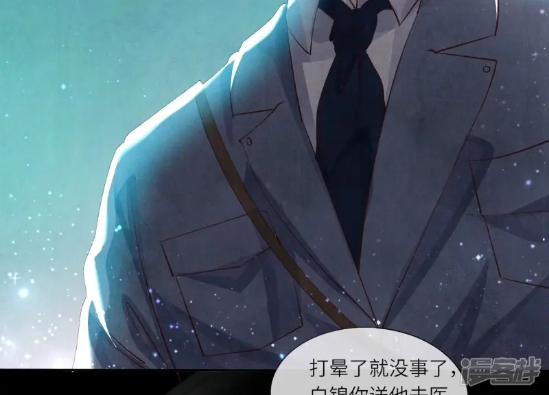 第71话 迷幻药97