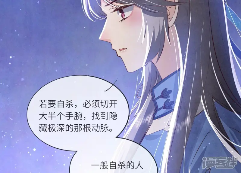 第56话 自杀31