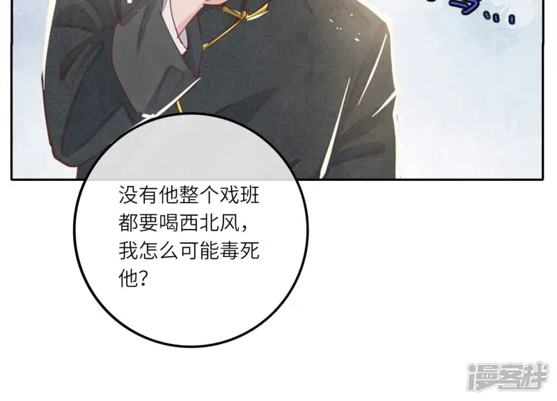 第79话 我喜欢你74