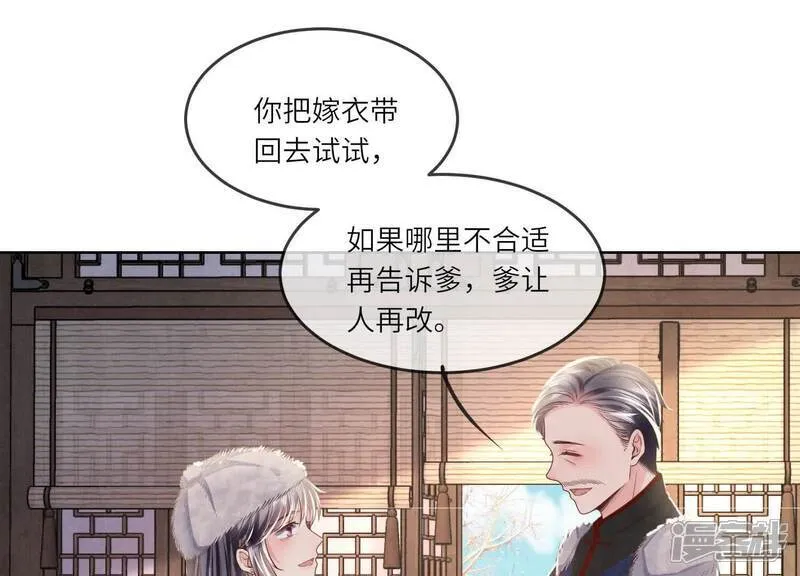 第162话 嫁衣68