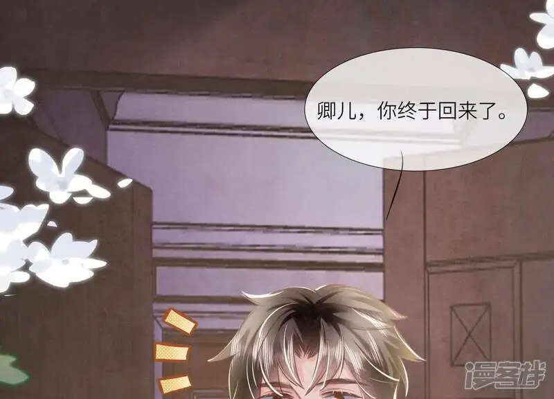 第130话 不能说出口真相80