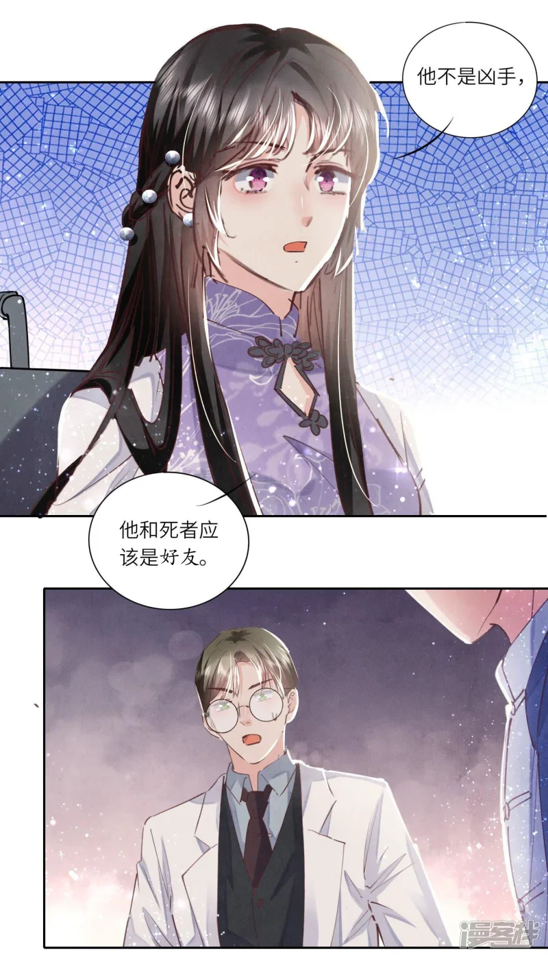 第80话 受害者35