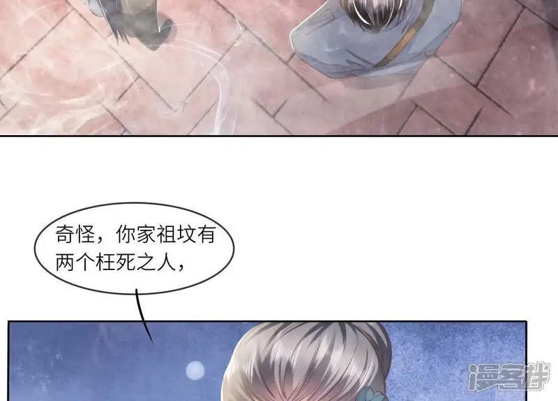 第138话 神婆44