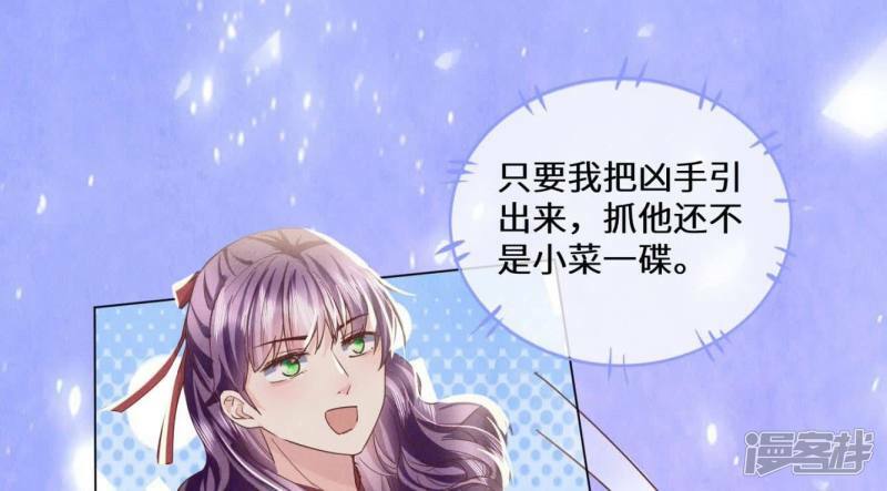 第83话 诱饵45
