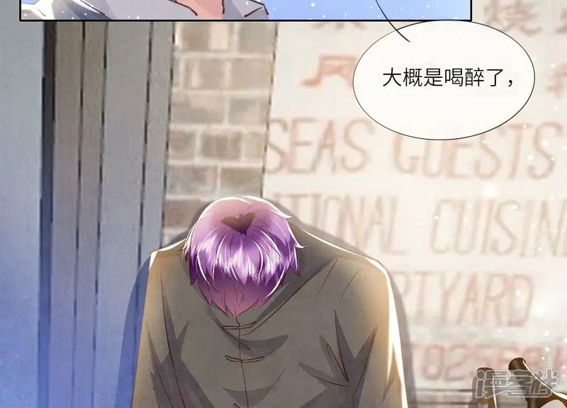 第71话 迷幻药55