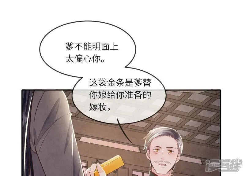 第162话 嫁衣64
