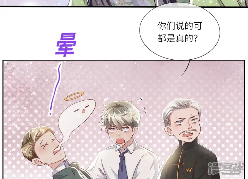 第38话 摸头杀101