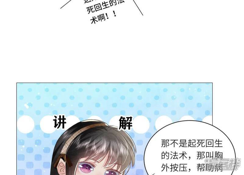 第100话 保密32