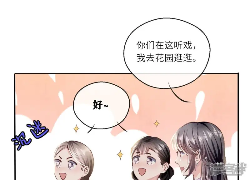 第76话 一枝梅50