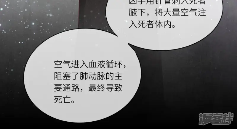 第54话 空气55