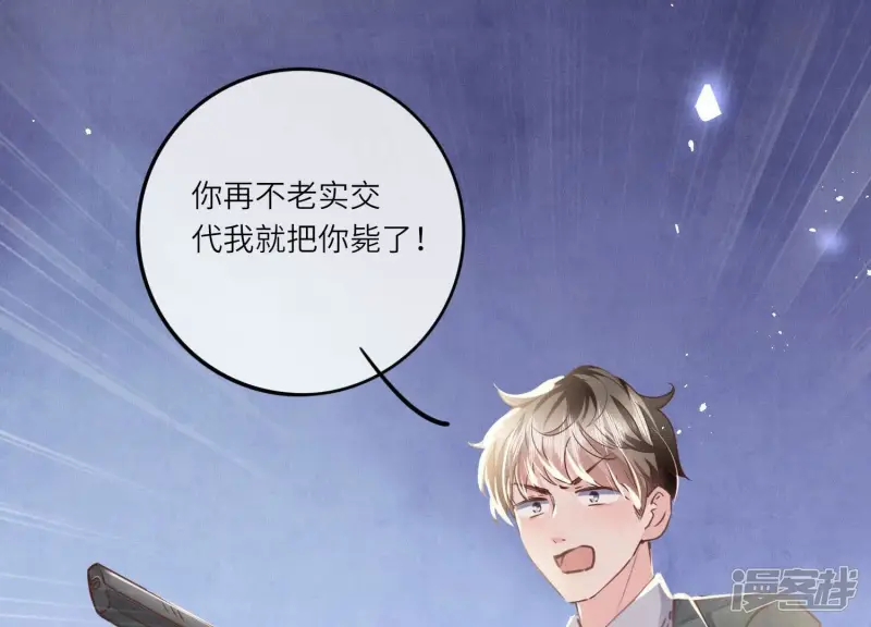 第79话 我喜欢你79