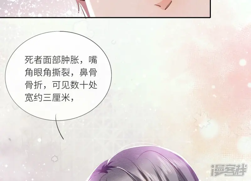 第53话 别碰我70