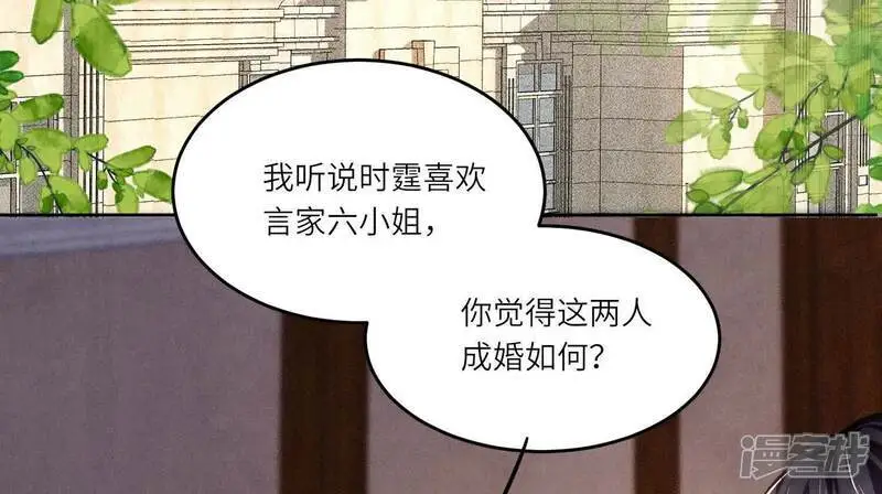 第125话 联姻51