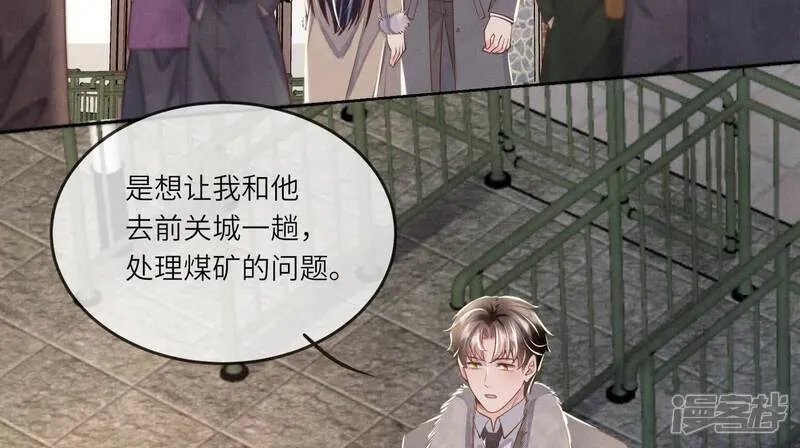 第162话 嫁衣30