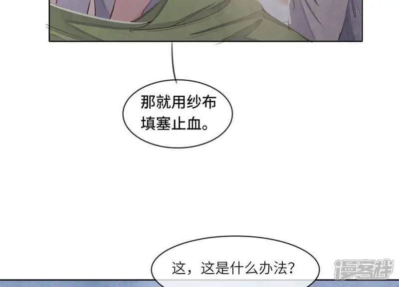 第142话 大出血58