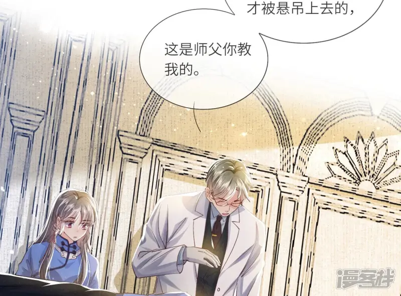 第49话 鬼魂作案76