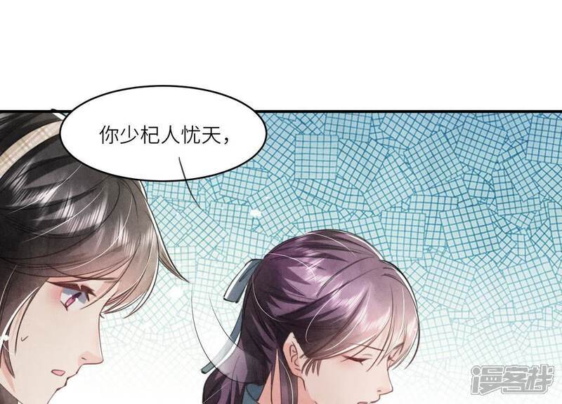 第108话 中枪10