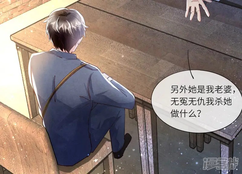 第53话 别碰我29