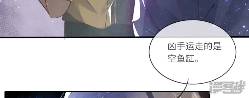 第47话 恐吓45