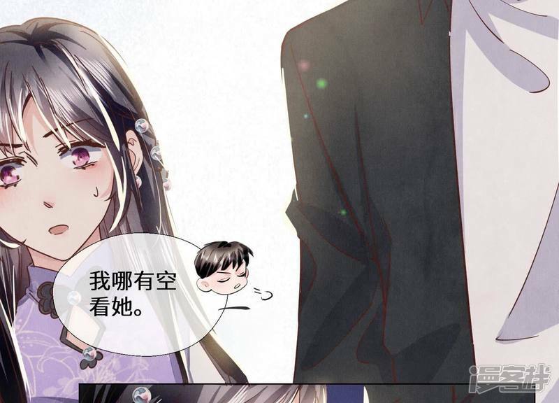 第83话 诱饵79