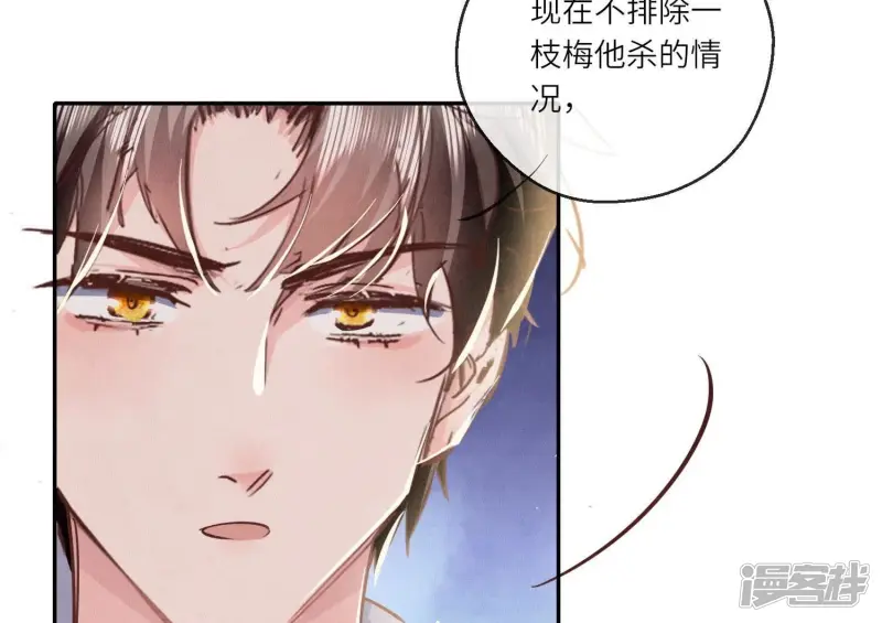 第77话 尸检68