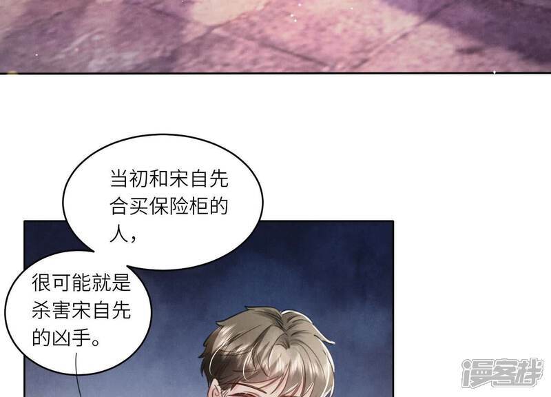 第110话 怀疑89