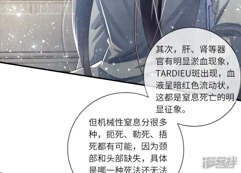 第33话 解剖74