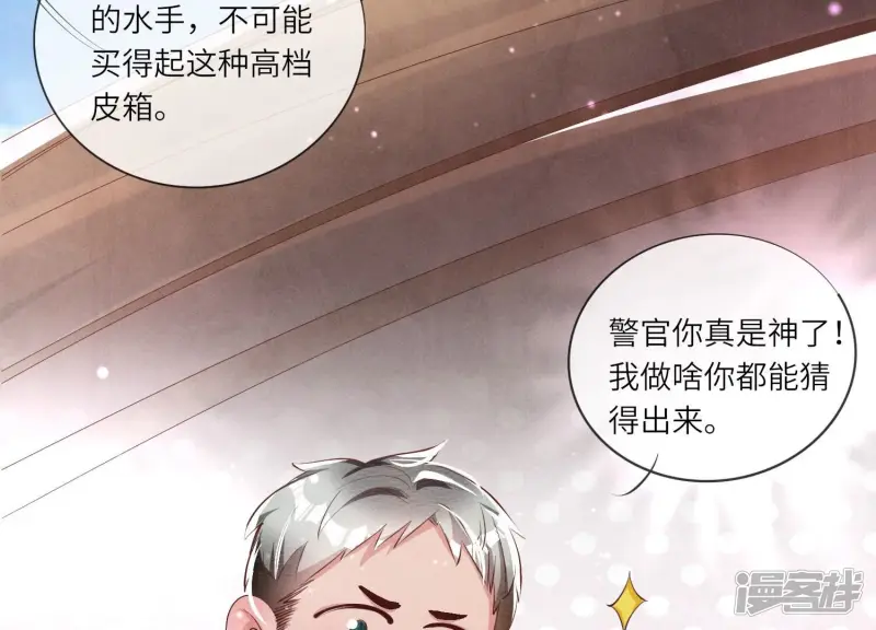 第14话 现形43