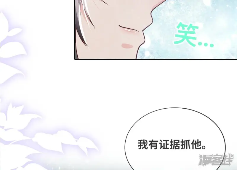 第39话 狡辩86
