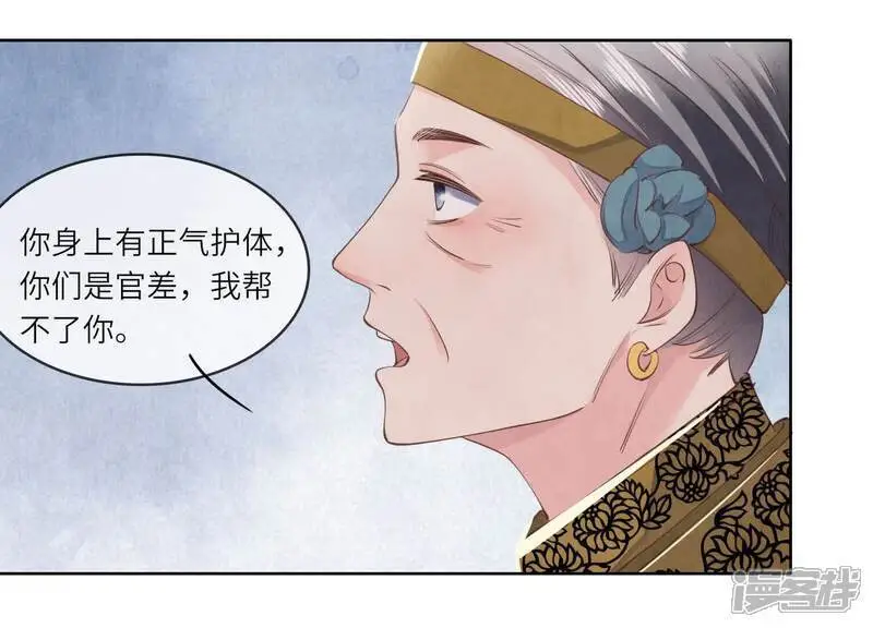第138话 神婆40
