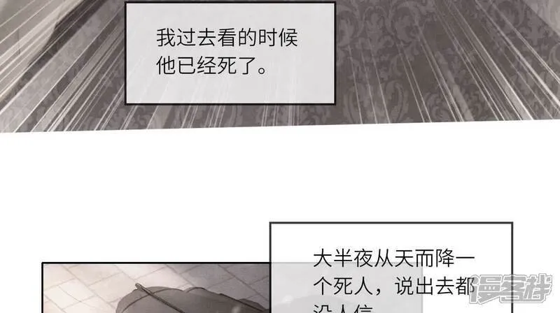 第149话 无辜24