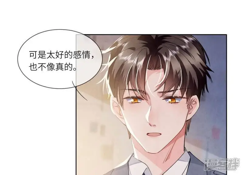 第124话 沉默14
