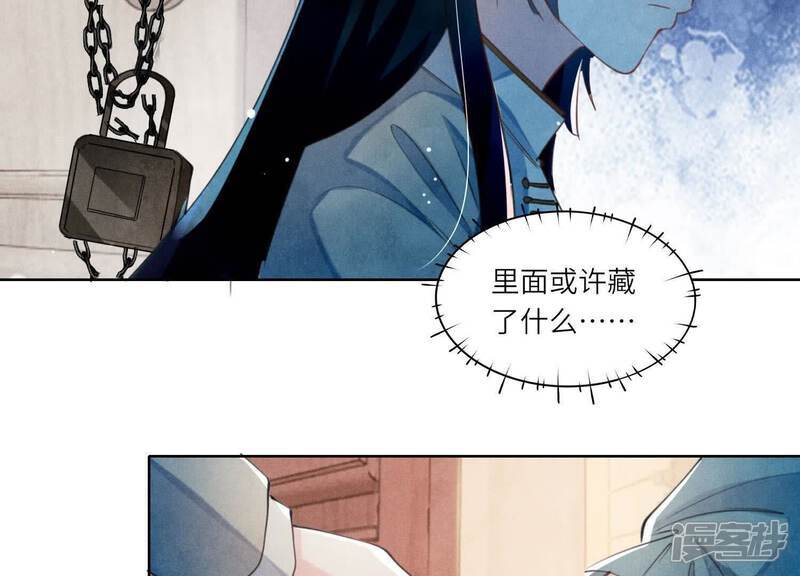 第113话 嫌疑82