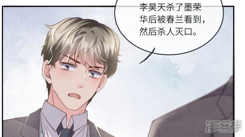 第149话 无辜57