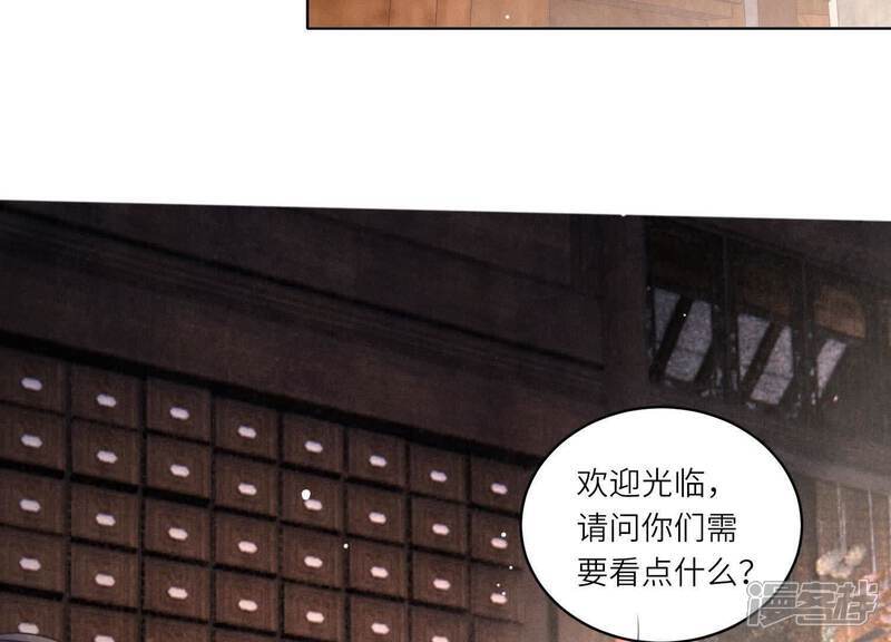 第110话 怀疑61