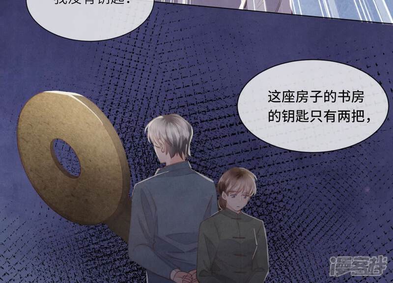 第105话 保险柜77