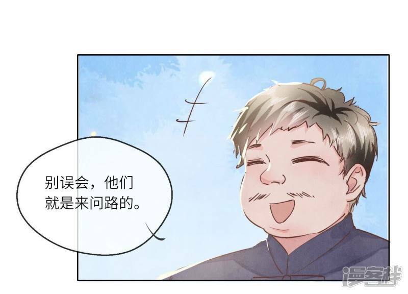 第86话 蘑菇142