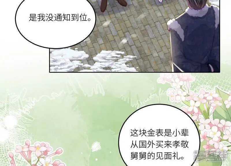 第144话 扶弟魔40