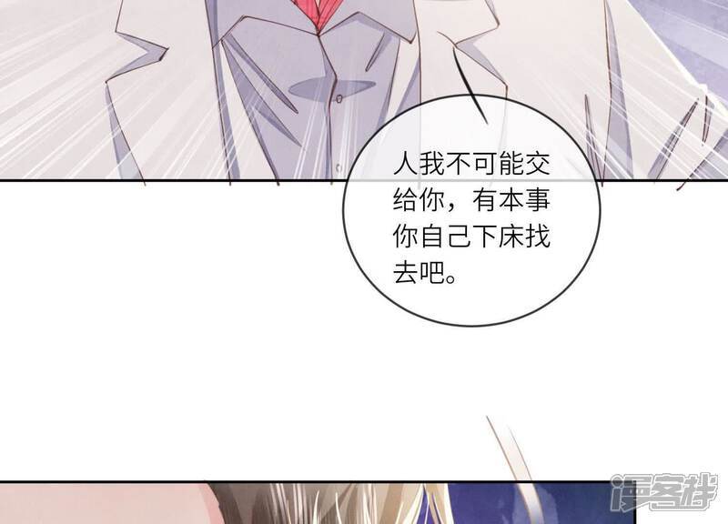 第109话 识趣17