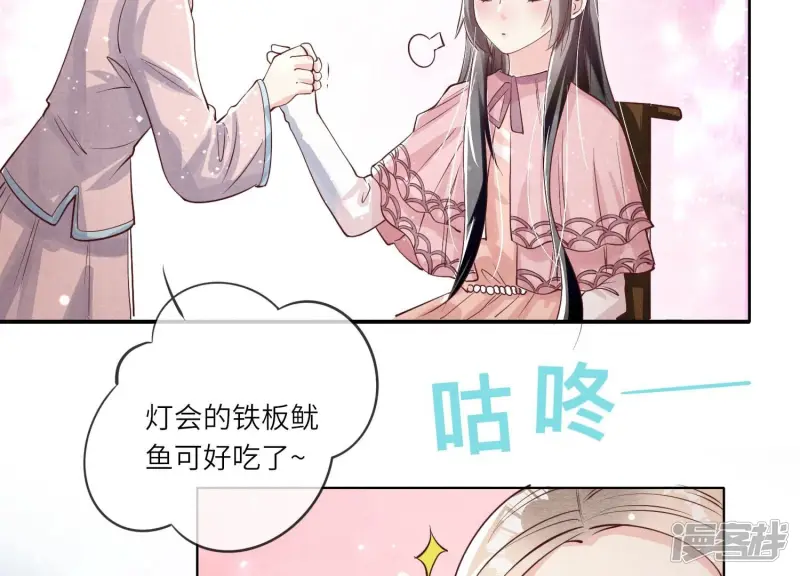 第19话 灯会23