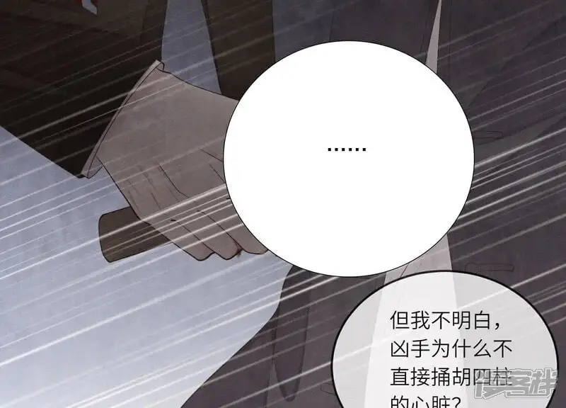 第136话 交代28