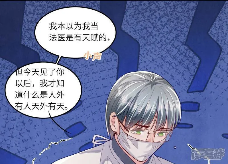 第147话 你谁？76