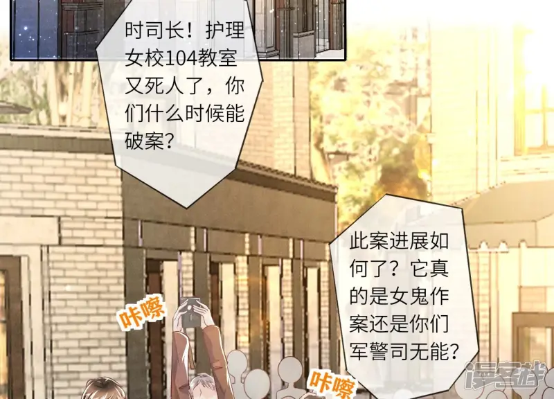 第53话 别碰我6