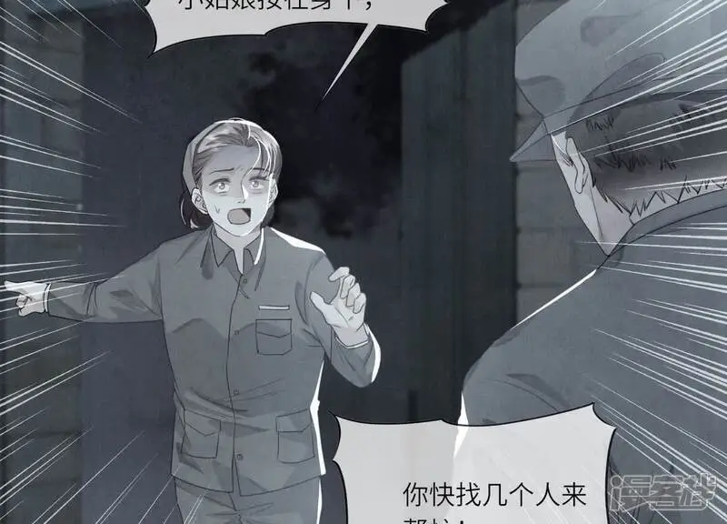 第124话 沉默53