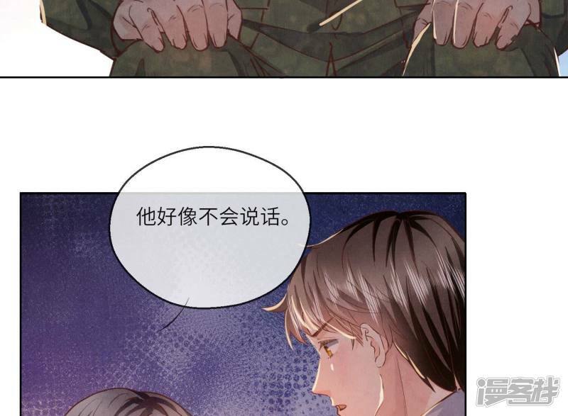 第86话 蘑菇73