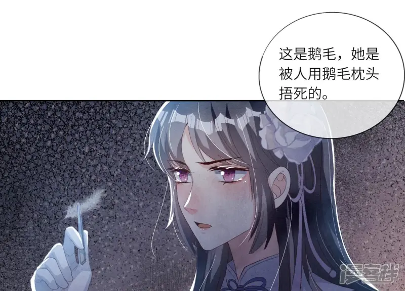 第7话 他杀66