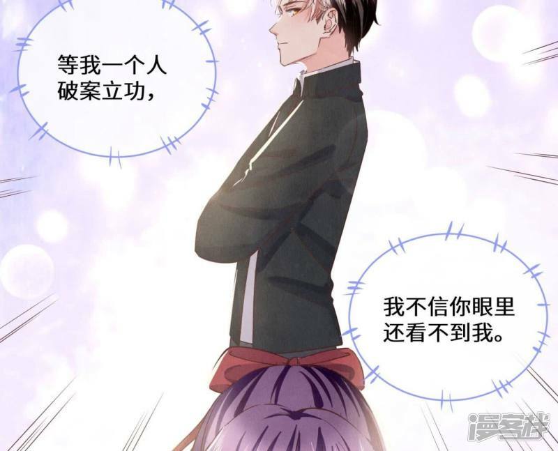 第83话 诱饵47
