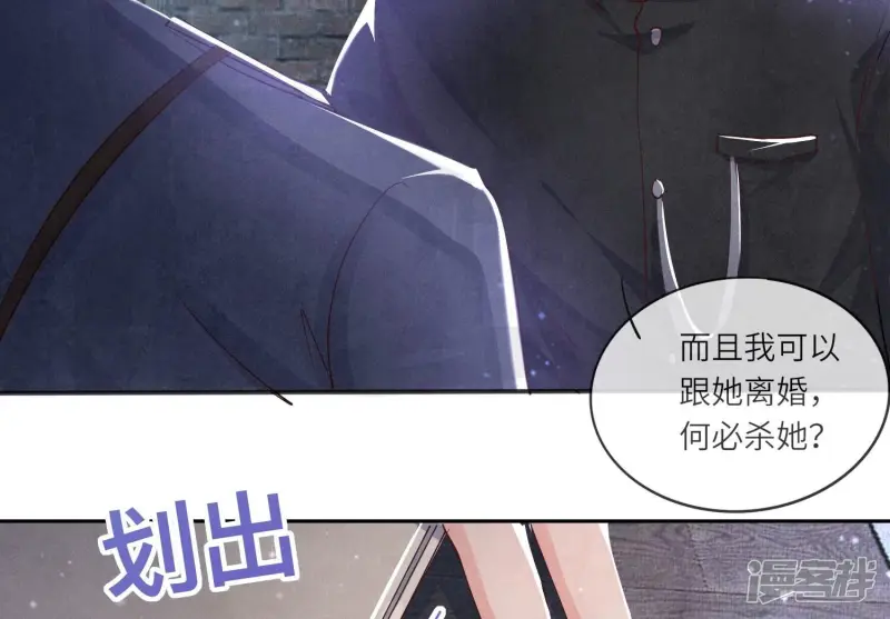 第53话 别碰我40