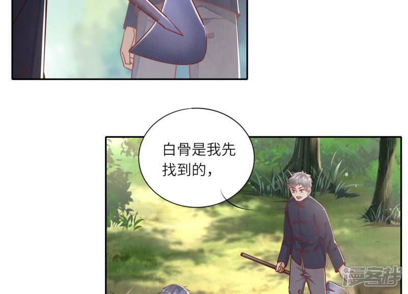 第89话 见者有份67